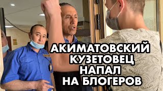 СРОЧНО! АЛАТАУСКИЙ АКИМАТ НАРУШАЕТ КАРАНТИН