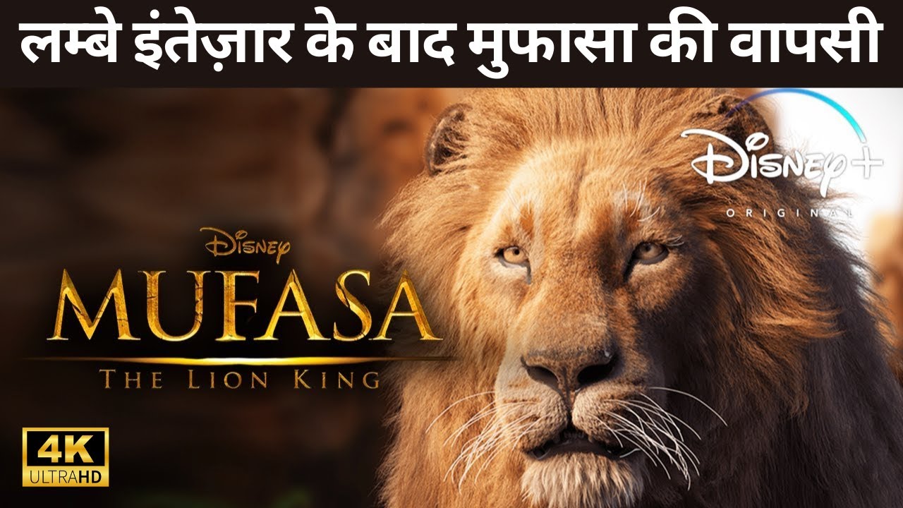 Mufasa The Lion King  Mufasa  Shah Rukh Khan  Aryan Khan  Disney Studios  The Lion King