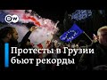 Почему Тбилиси не нужна &quot;Грузинская мечта&quot;: как Грузия выступает за активную интеграцию с ЕC