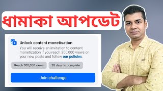 Unlock content monetisation | Join challenge