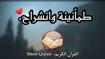 ما تيسر من سورة مريم | تلاوة عطرة تنسيك الهموم ❤
