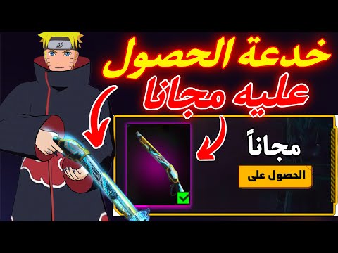 اكتشفت خدعة سرية للحصول على اقوى سكن شوتغن بربر مجانا في فري فاير 2025 