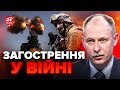 ⚡ЖДАНОВ: Пекло на фронті! В АВДІЇВЦІ негайне підкріплення / Росіяни протримаються ще КІЛЬКА МІСЯЦІВ