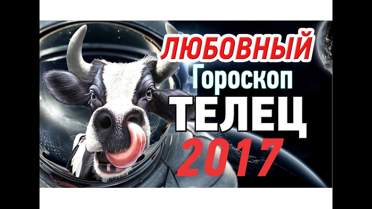 Любовный гороскоп на февраль 2019 по знакам Зодиака Любовный гороскоп на февраль 2019 по знакам Зодиака
