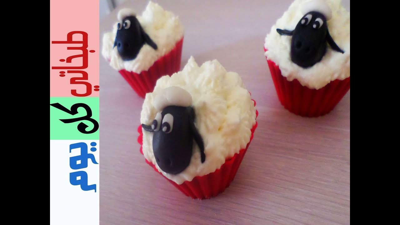 كب كيك شون ذا شيب سهل جداً -كب كيك عيد الأضحى المبارك -طبخاتي كل يوم