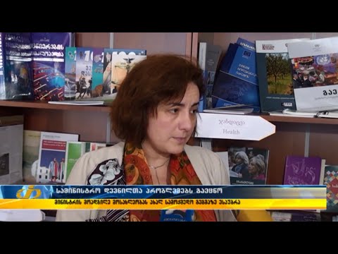 გვანცა შენგელია შიდა ქართლში მდებარე 10 კომპაქტური ჩასახლების წარმომადგენლებს შეხვდა