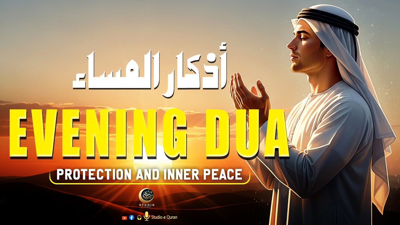 Evening Adhkar (أذكار المساء) | NIGHT DUA for Rizq Barakah Protection & Inner Peace | Studio-e-Quran