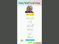 🔢 Math Learning - Part-42 🔥  #math #mathlearning #easy_math_lab