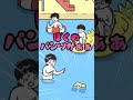 【ドッキリ神回避4】詰まり回避　ステージ21 詰まってたらすべれないよぉ
