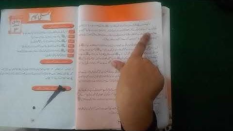 Class 8 | Urdu | Lecture 1 | The Oxford School | OSSplus