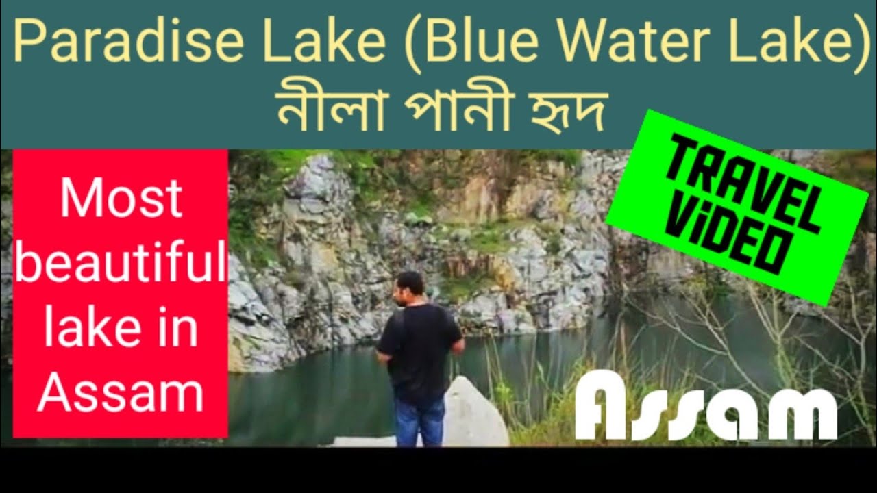 A visit to Paradise Lake Nagaon Assam | Nilapani Lake | Hodhodi Waterfall