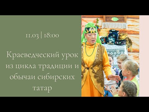 Краеведческий урок, из