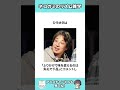 給食にふりかけ持参のリズム雑学Part116 #雑学