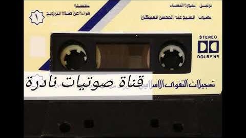 سورة النساء | الشيخ عبدالمحسن العبيكان ١٤٠٦