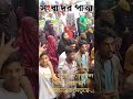 বিএনপি'র ডাকা পঞ্চমধাপের অবরোধ কর্মসূচির শেষ দিনে