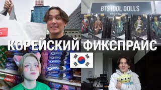 Реакция на 💫12 Этажный Корейский ФИКСПРАЙС! *держите меня семеро*💫