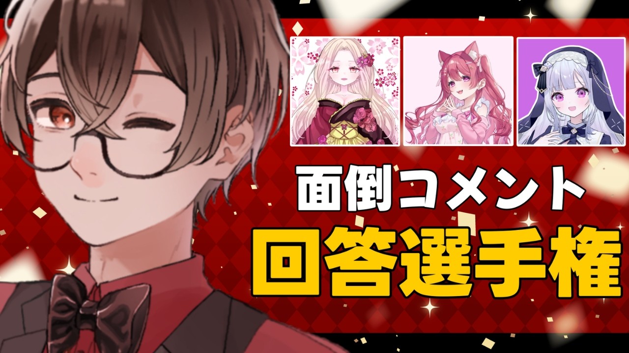 ちょっと回答しづらいコメントになんて回答する?