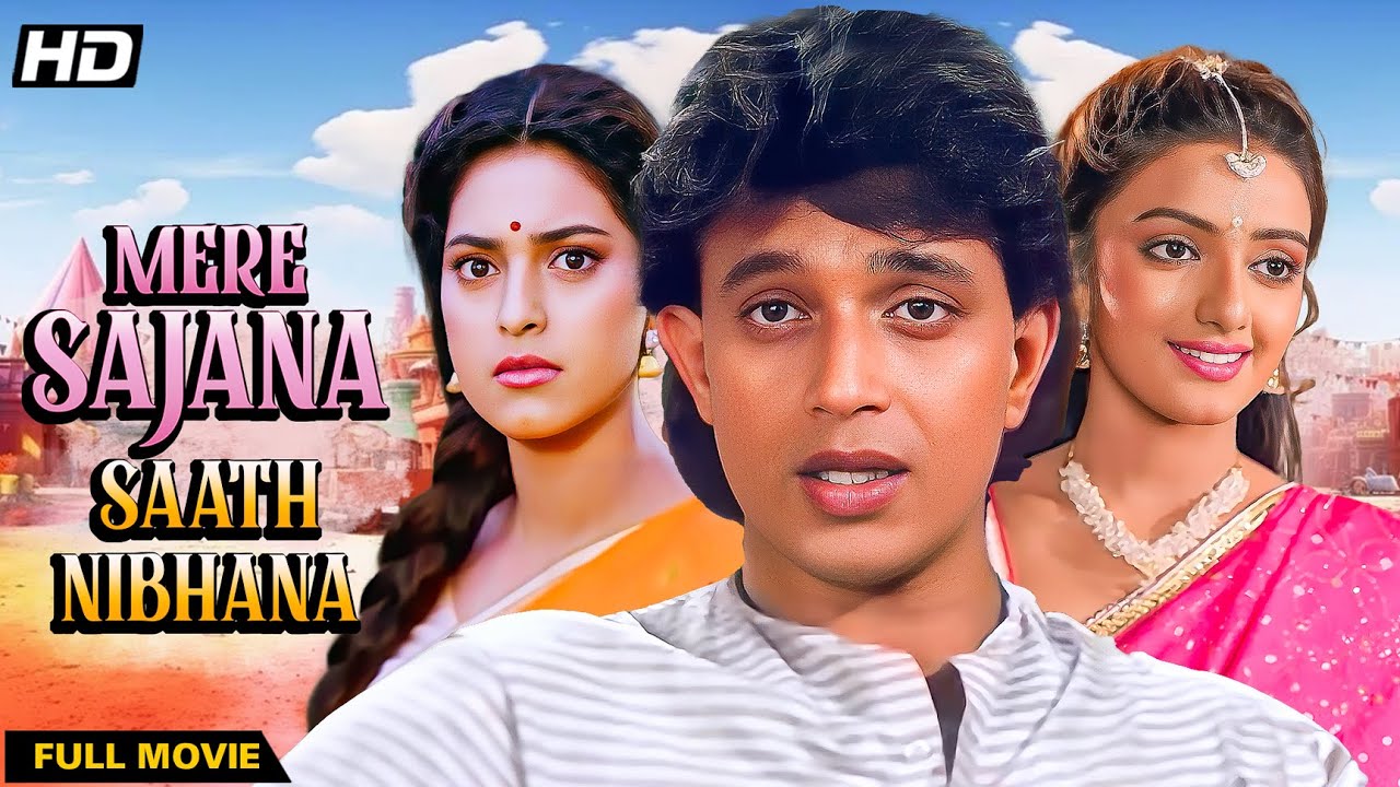 Mere Sajna Saath Nibhana (1992) - Romantic Drama Hindi Movie | Mithun Chakraborty, Juhi Chawla