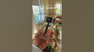الشيخ عبد المحسن القاسم تلاوة طيبة #الجزائر #المصحف #الجزائر #مصر