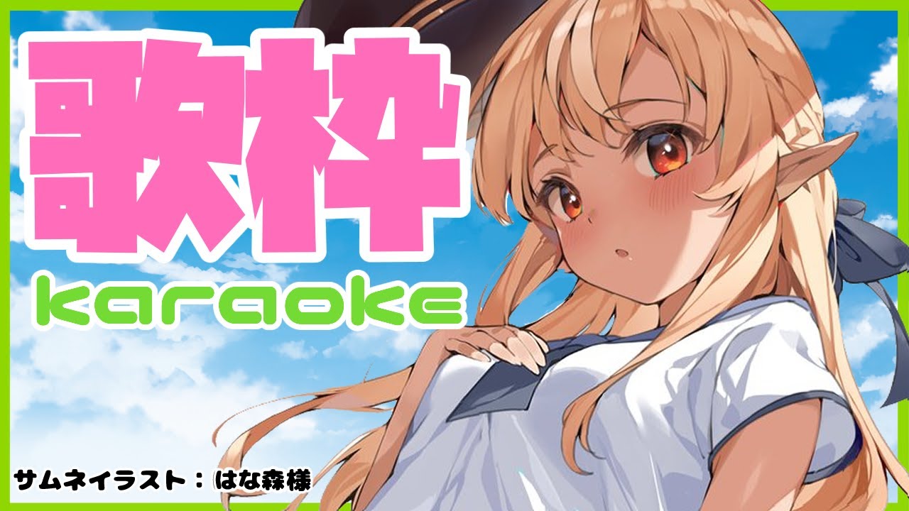【歌枠 】久々に歌っちゃう🎤let's Karaoke【ホロライブ/不知火フレア】