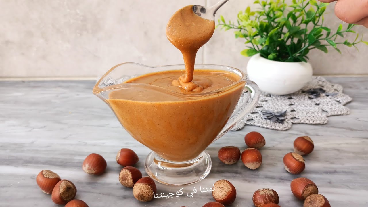 براليني البوفريوة أو البندق لإضافة نكهة رائعة لكريمة الكيكات الفخمة و الراقية مثل المحلات 🌰🍩🍰