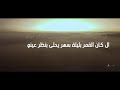 أنشودة مني انسرق عمري و قسي عليي للمنشد محمد جعفر غندور أنشودة مني انسرق عمري و قسي عليي للمنشد محمد جعفر غندور