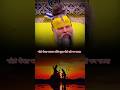 स्पोर्ट केवल भगवान करेंगे दूसरा कोई नहीं कर सकता #bhajanmarg #premanandjimaharaj #parmanandji