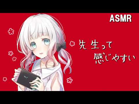 【男性向けASMR】女子生徒の淫らな遊び【シチュエーションボイス】