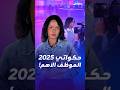 كيف أصبح الحكواتي من بين أكثر الوظائف طلبا في 2025 ولماذا تبحث كبرى الشركات عن راو للقصص لتوظيفه 