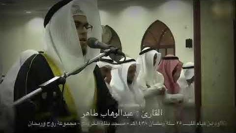 من سورة يس - القارئ عبدالوهاب طاهر