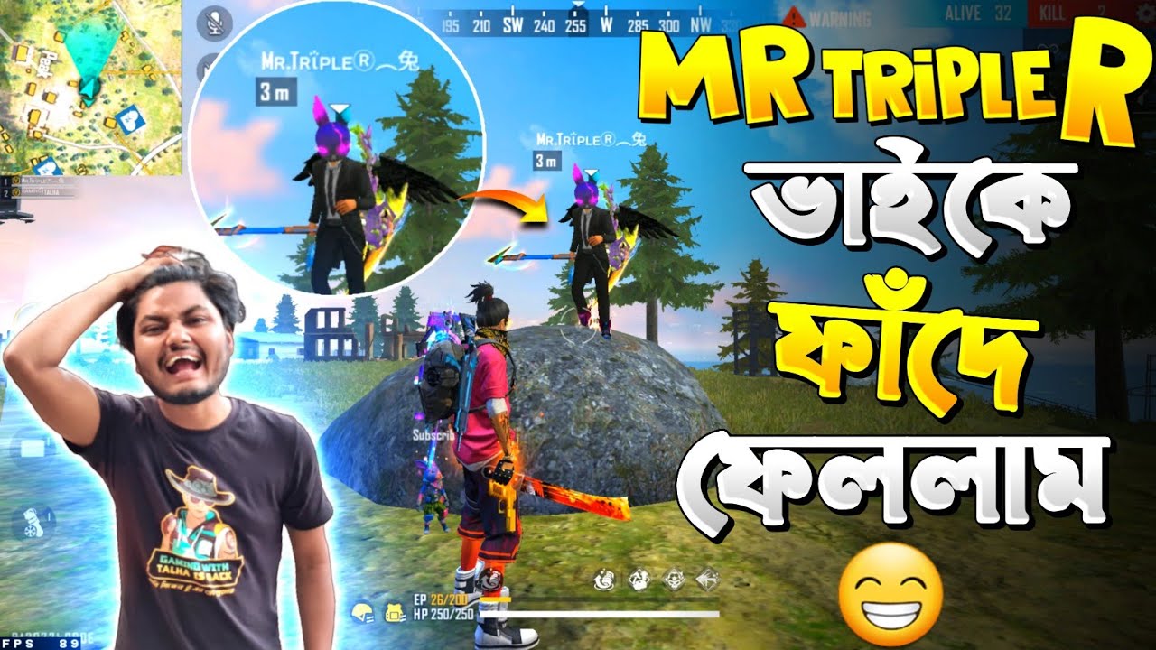 Mr Tripple R ভাইকে কঠিন ফাঁদে ফেললাম_Garena FreeFire Funny Tips & Tricks