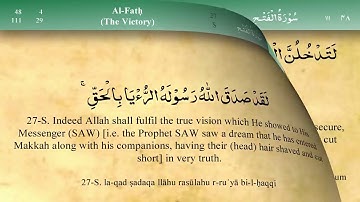 Surah Al Fath - Quran (Getting what you want / victory) سورة الفتح