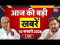 Bihar News LIVE : आज की बड़ी खबरें | Pappu Yadav | CM Nitish | Tejashwi | Hindi News | Bihar News