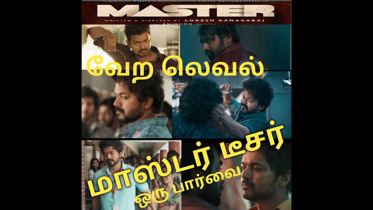 MASTER TEASER TAMIL SIGHT REVIEW DIWALI FESTIVAL,
