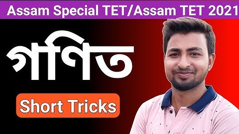 Mathematics short tricks for Assam Special TET, Assam TET and other competitive exam #TET2021