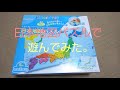 日本地図パズルで遊んでみた。