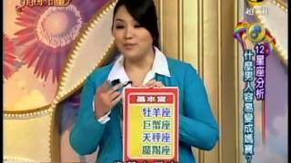 非關命運：感情絆腳石竟是他媽媽6 7 20100607