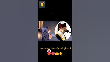 ترتيل رائع لسورة فاطر بصوت الشيخ #حسن_صالح ♥️🙏