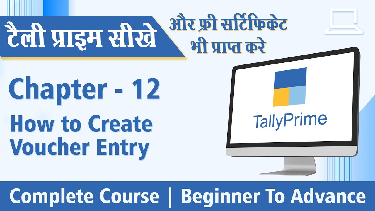 Tally Prime | Ch - 12 How to Create Voucher Entry in Tally Prime.