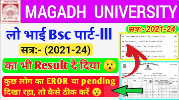 MAGADH UNIVERSITY Bsc part- 3 (2021-24) Result Out 🔥|| लो भाई Bsc part-3 का भी result आ गया😍