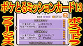 ポケとるスマホ版 ガラガラ アローラのすがた スーパーチャレンジ Youtube