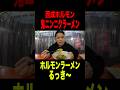 【閲覧注意】ニンニク好きの天国。西成「るっき〜」の鬼ニンニクラーメンが凄すぎた#西成#西成グルメ#ホルモンラーメン#ラーメン #shorts