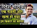 Unsung Heroes of Indian Cricket:Dinesh Mongia_वो Indian Cricketer जिसे BCCI ने कभी माफ नहीं किया