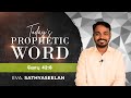 நீங்கள் என்னைக்குறித்து நிதானமாய்ப் பேசவில்லை#Today's Prophetic Word #19-01-2023 | Eva.SathyaSeelan