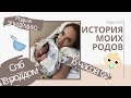 VLOG| Истрия моих родов | Роды 2020 | 16 часов 😨