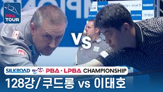 [R128] 🇧🇪Frederic CAUDRON vs 🇰🇷Tae-ho LEE [PBA/SILKROAD & ANSAN Championship 2023]