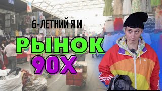 ЦУМ МОЕГО ДЕТСТВА - ЭТО СЕЛЬСКИЙ РЫНОК