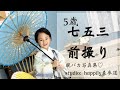 【七五三】前撮り　5歳　男の子　happily表参道