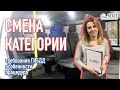 Изменение категории автомобиля | Регистрация в ГИБДД