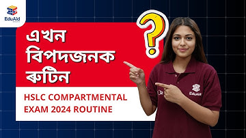 Compartmental Exam 2024 SEBA | Class 10 HSLC 2024 |  Compartmental Exam Routine | EduAid